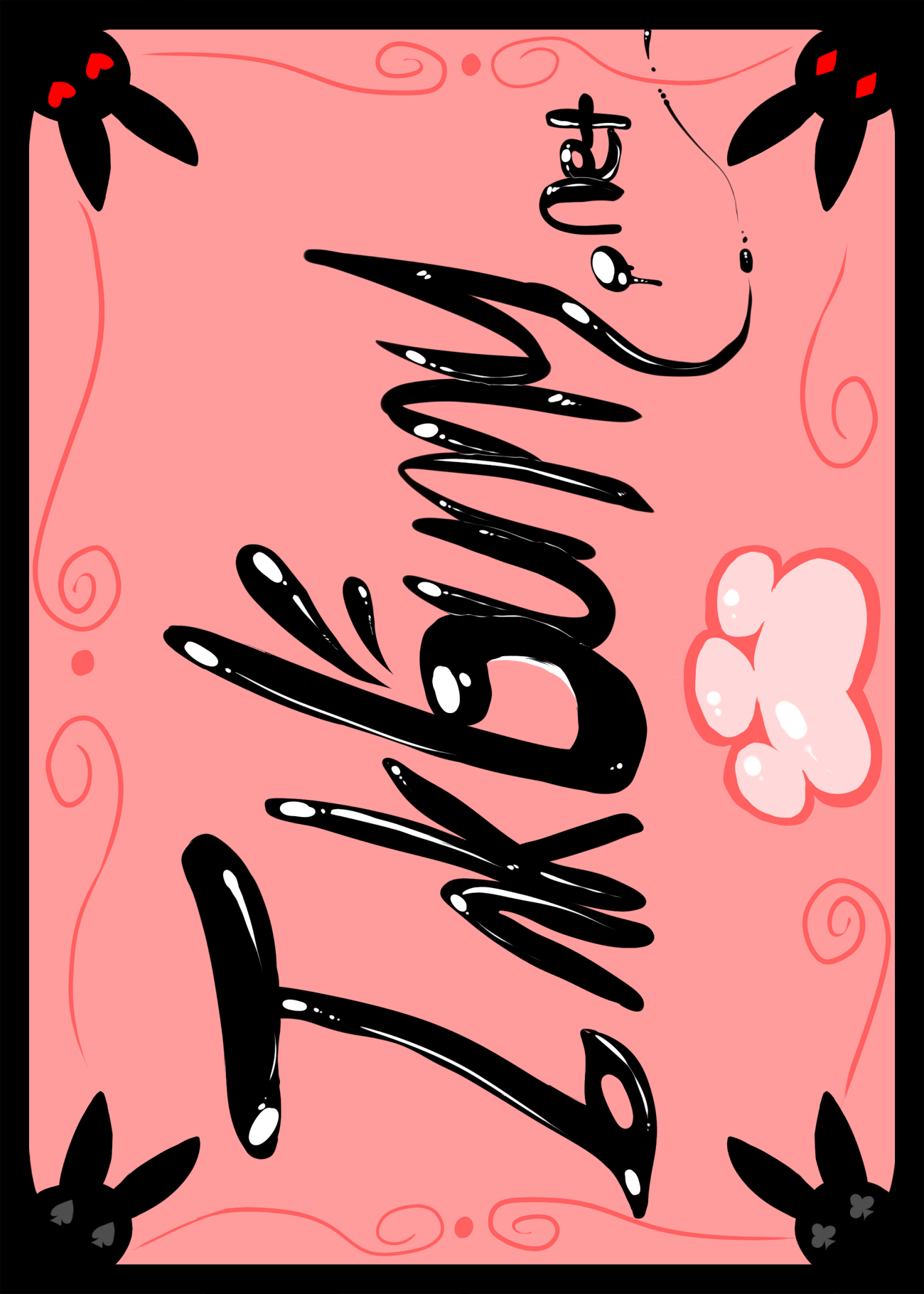 4923289_OOOeyGoooey_back.png
