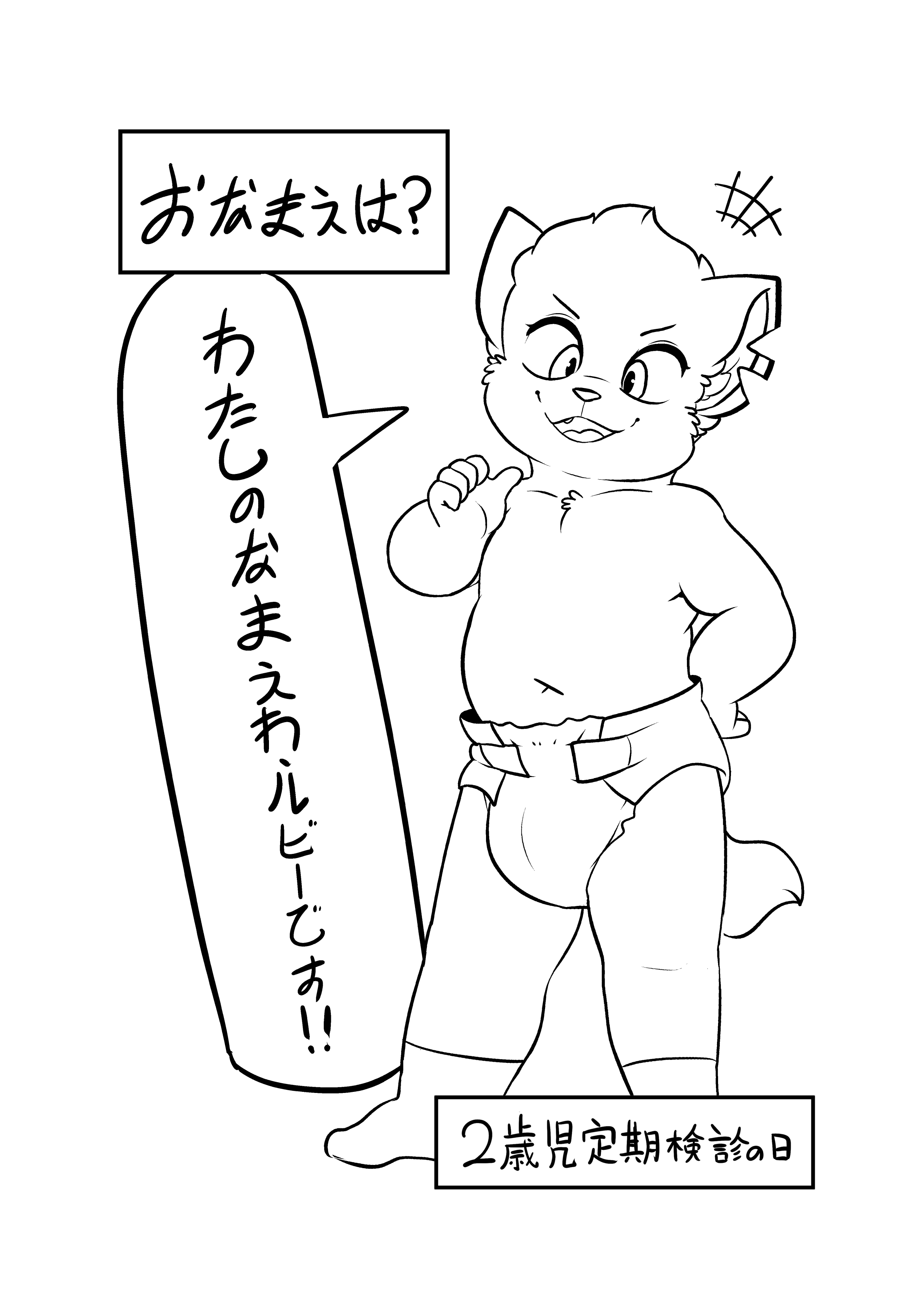 5048383_Battler_warui_larger_1_thumbnail.png