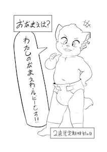 5048383_Battler_warui_larger_1_thumbnail.png