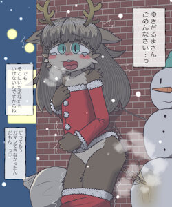 Apprentice  Santa Claus-chan