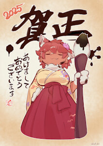 Happy New Year!!