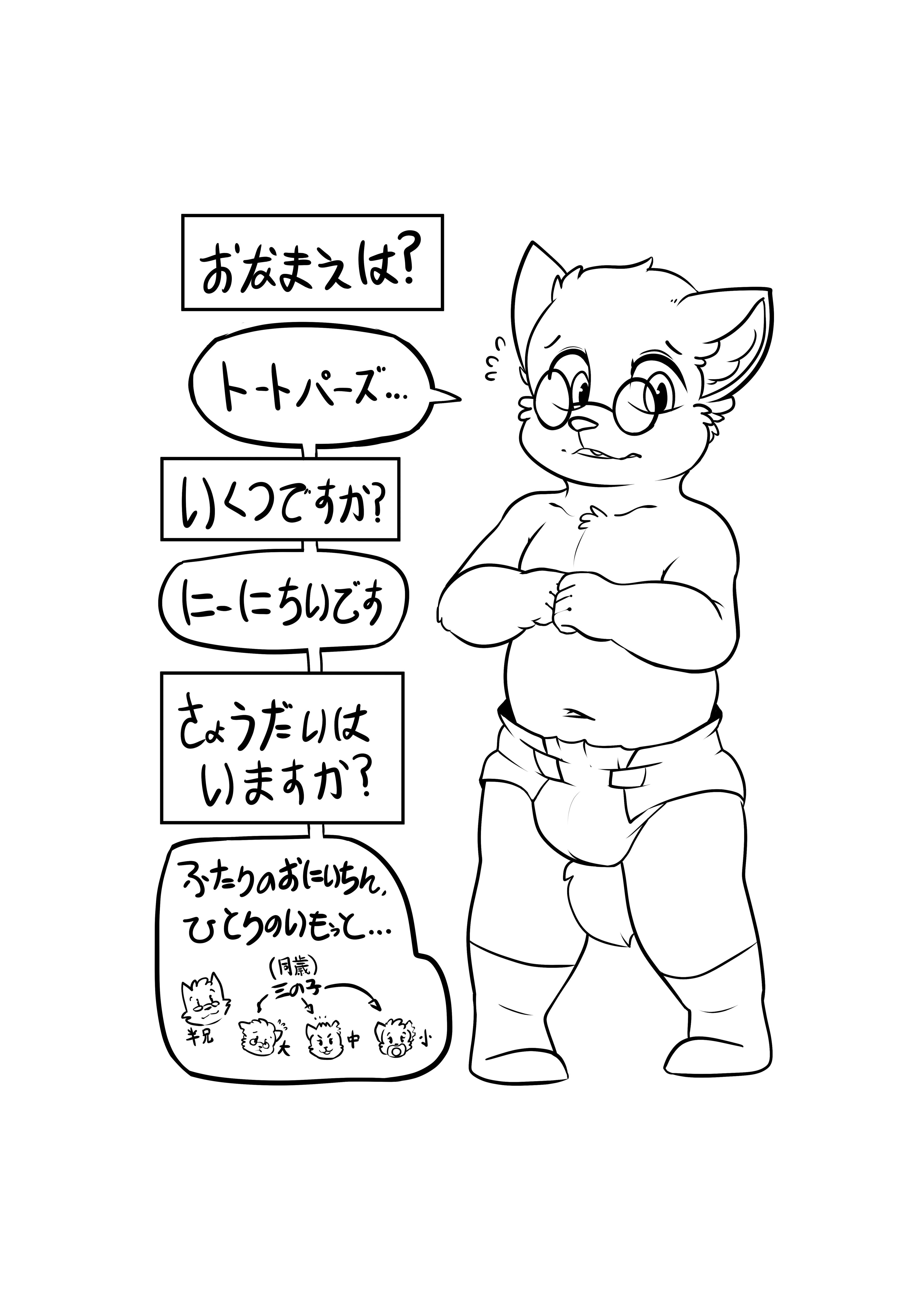 5605919_Battler_topaz_s_fluid_checkup_page_01_small.png