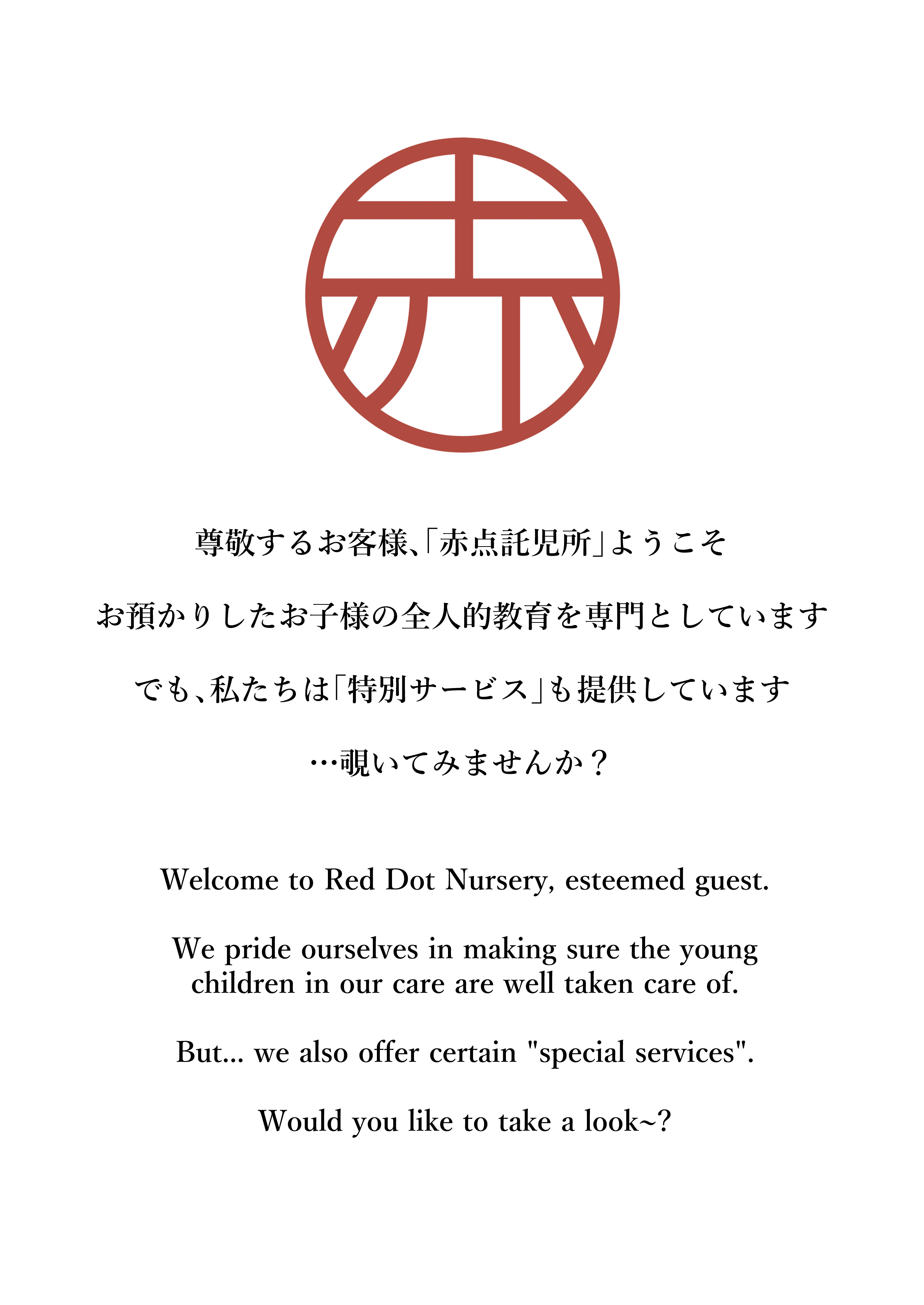 5630692_Battler_red_dot_nursery_attendance_digital_page_01.png