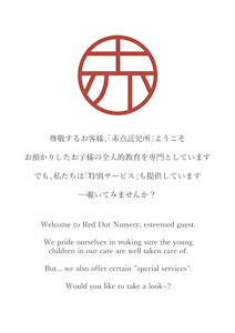 5630692_Battler_red_dot_nursery_attendance_digital_page_01.png
