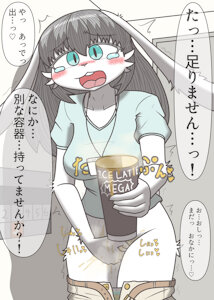 Mega Coffee emergency!!!