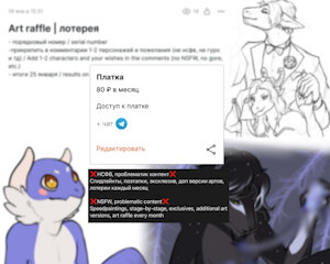 Subscription to closed content