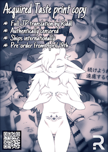 5985693_CobaltSnow_acquired_taste_jp_pages_prev.png