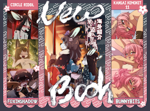 My latest book with Bunnybits