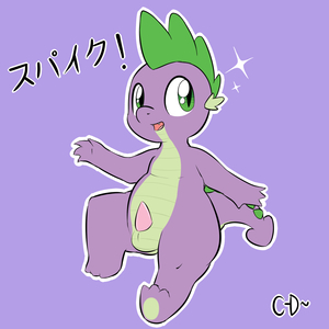 Su-Pa-I-Ku!