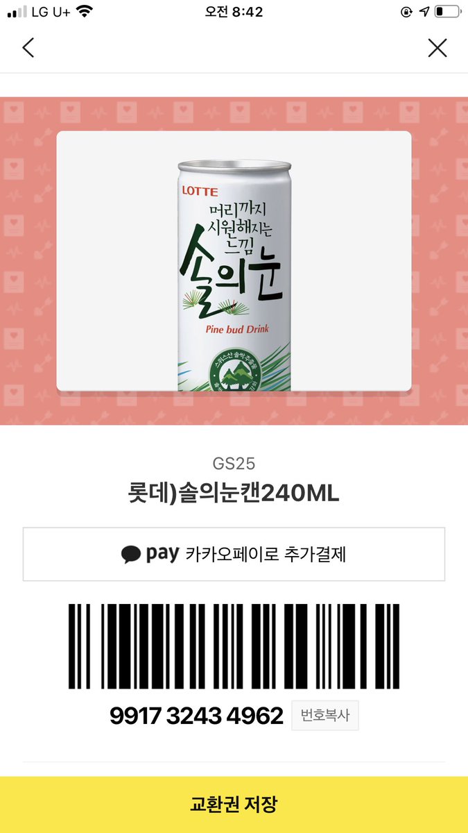 @yahan_chyu 1등은 솔의눈이라고 어디서 배웠어요 https://t.co/KqKR8mAIk9