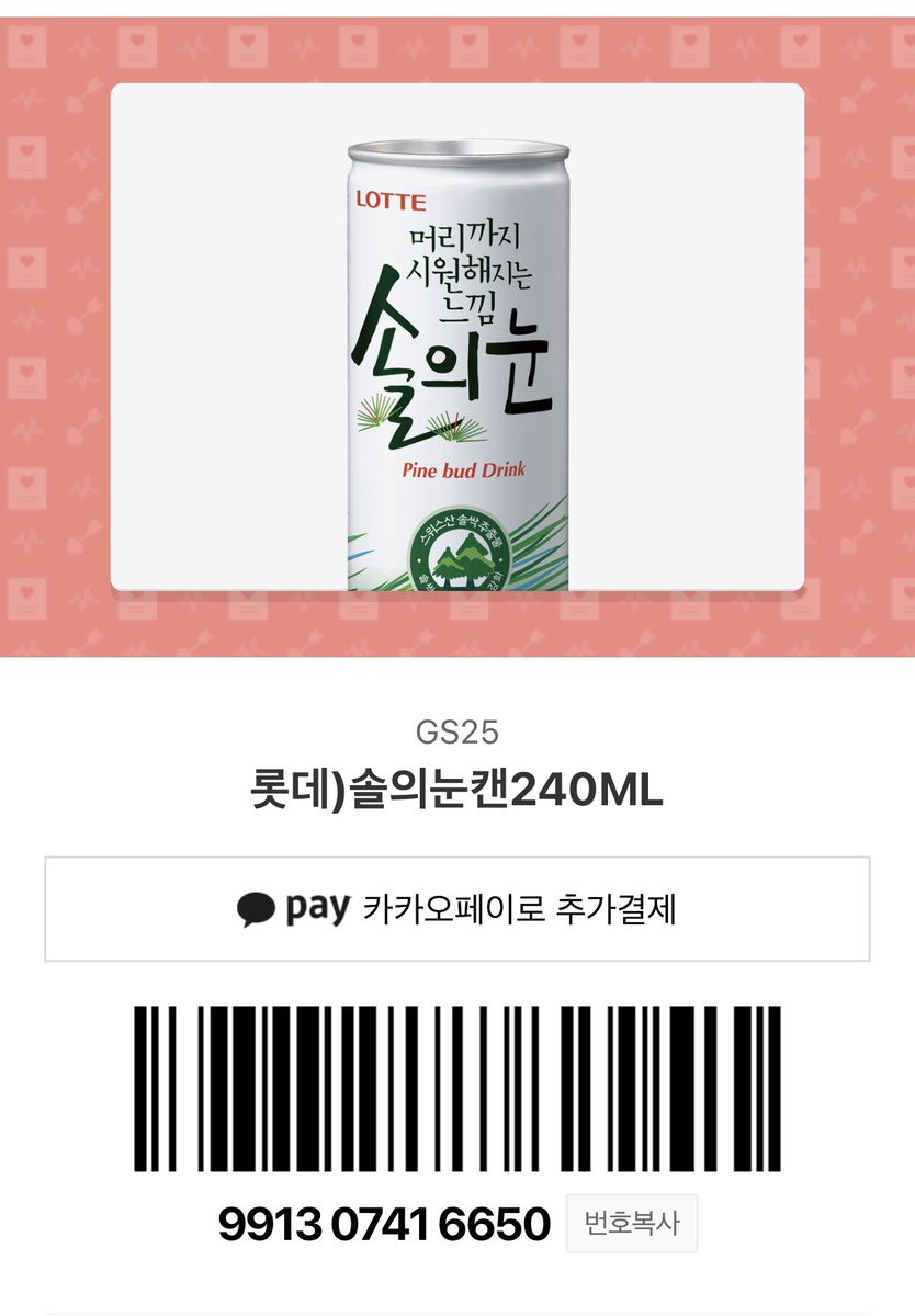 @DOCH1_ 자 플릿에 마실거 찾더만 https://t.co/3IfH4XxiMc