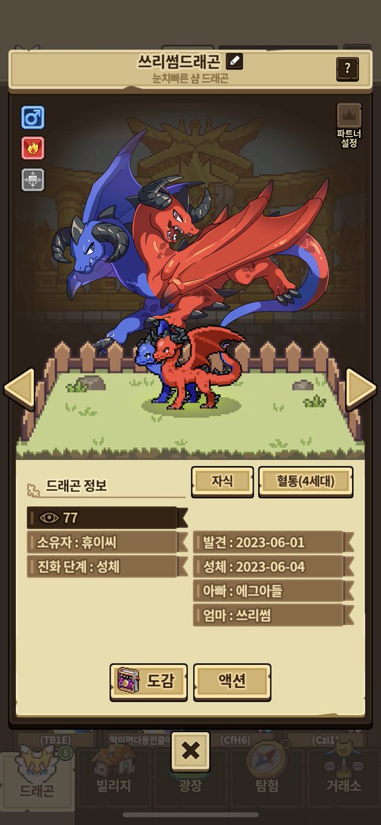 우리 샴드레곤 제법 멋져짐 https://t.co/QLRxgmyuxF