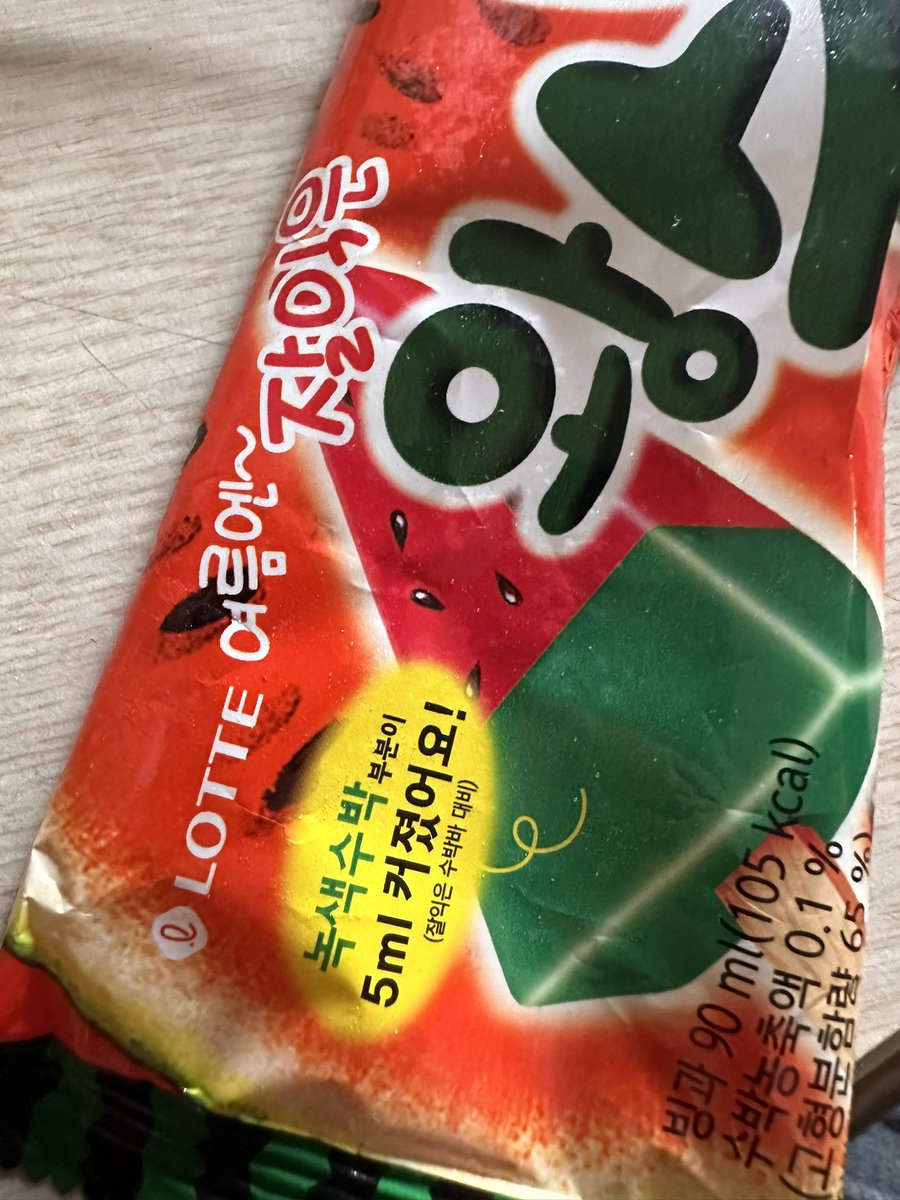 덜익은 아냐?? https://t.co/LRcnPCrgdd