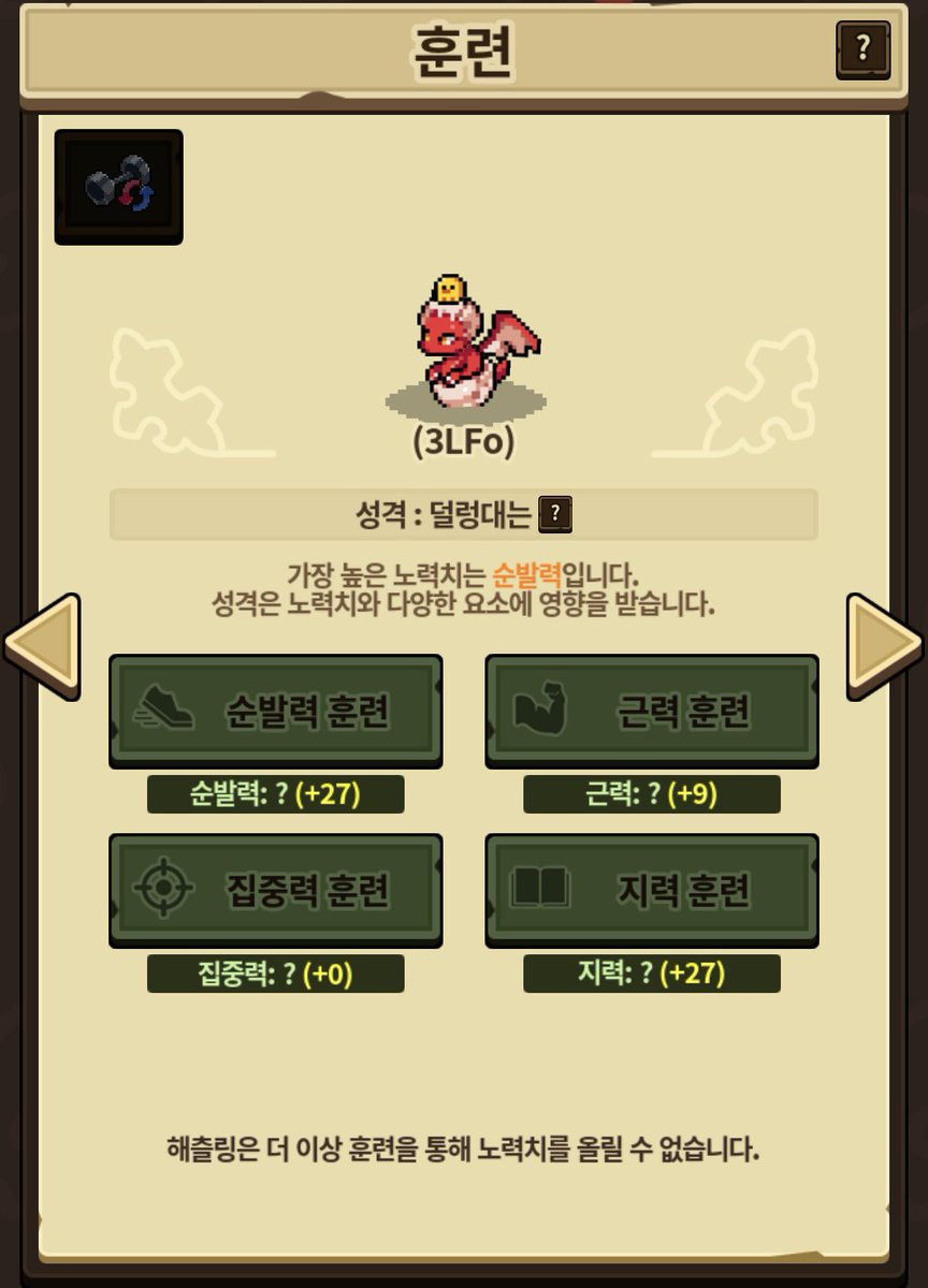 완벽주의 실패했다... 에그 덜렁대는 아니 덜렁대는 에그드래곤 https://t.co/ZdRZKpy7Es