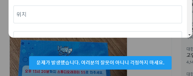 당연히 내 잘못 아니지 X야! https://t.co/mQYlUe2Wgn