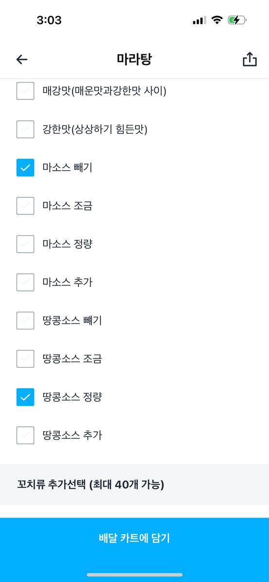 마라탕 맛있게 먹기 https://t.co/mgj1YB2AKw