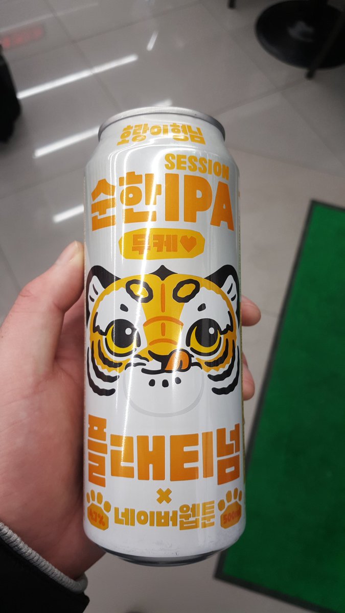 さっき言ってた可愛いビール、帰り道にあったんで買っちゃいました https://t.co/Pflo7eruRO