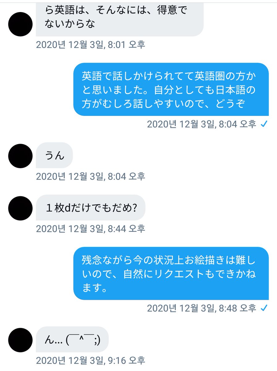 そういえばこんな人おったけど急に昨日話しかけられて騙したとか言うから、寝坊して起きたばかりで機嫌も悪いのにそんなこと言われたらブチ切れて勢いでブロックしち...