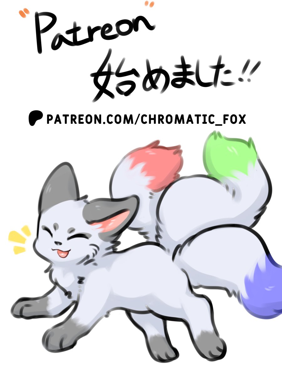 Patreon始めました！！まだ作ったばかりで色々と不慣れですが何卒よろしくお願いいたします！！！ （全文英語でポストしています） I've made a...