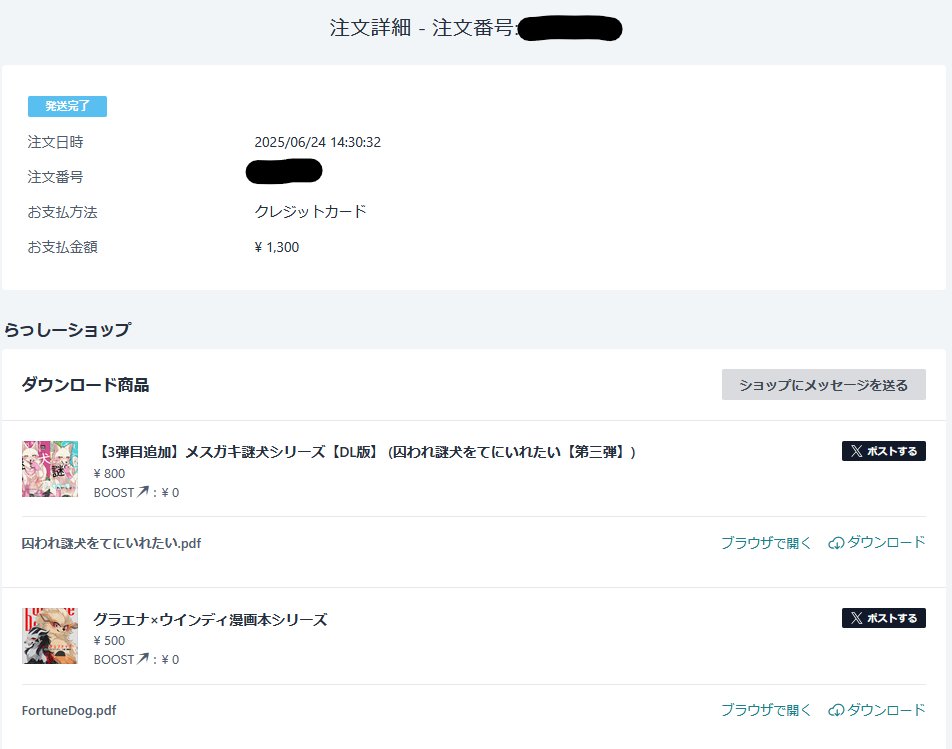 というわけで最近ご馳走していただいた作品を見ておくれ四足好き必読 https://t.co/kg9XALh7Py