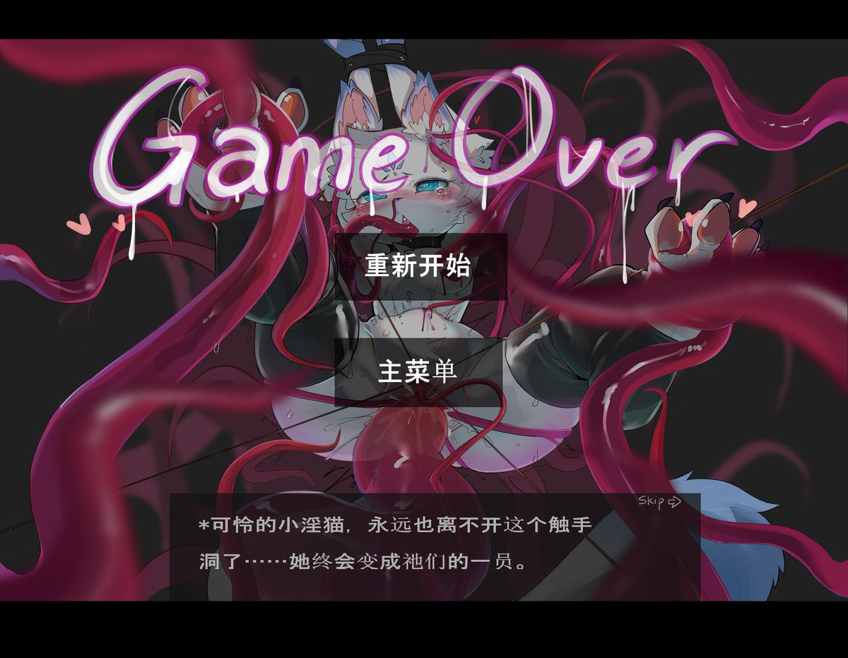 勇者小淫猫战败了！！！ 😮 【委托】请勿私自挪用！ https://t.co/2VaCHC12oa