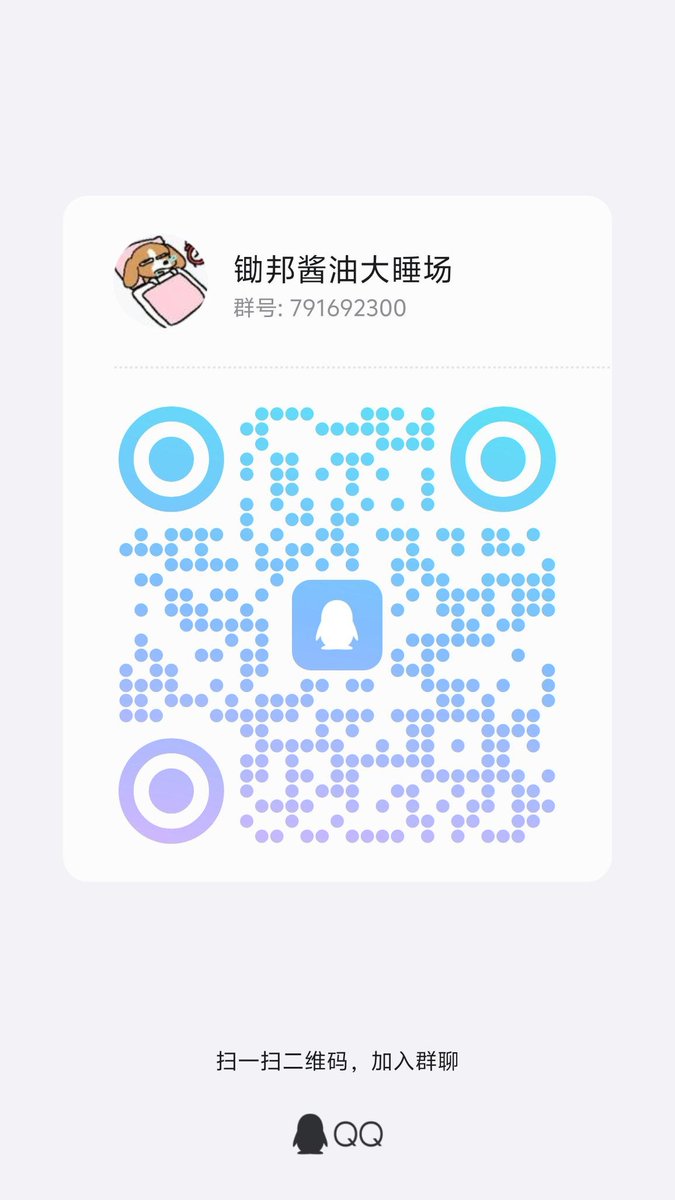 嘛……之前开的群，没什么人但是想进来唠嗑的或者等可能漫无天日的随机委托的都欢迎……不过不推荐进来就潜水）以及适量色色不然容易导致群歇菜，会有较为严格的审核...