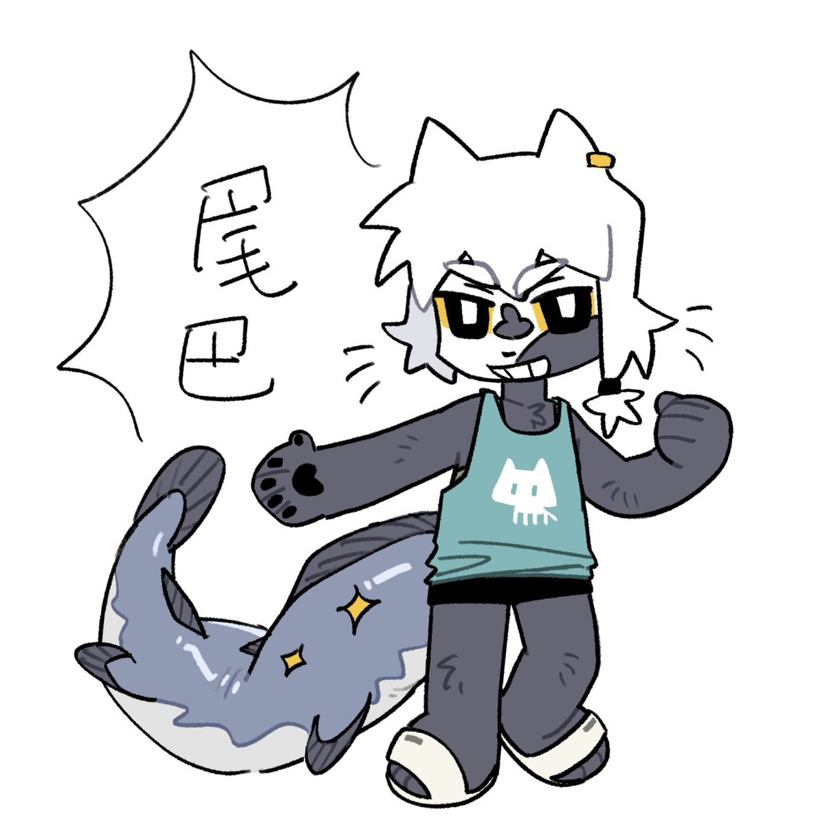 尾巴! https://t.co/x2oMsg7sdt