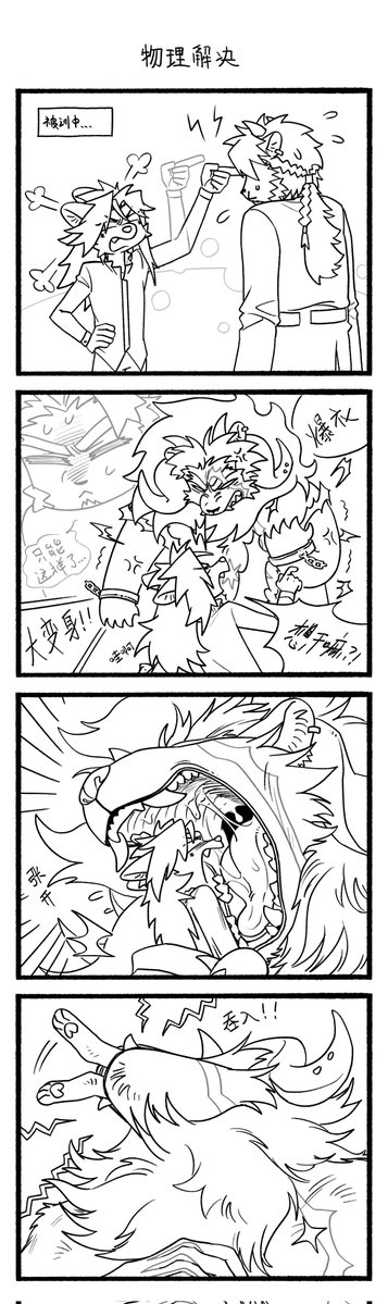丸吞 风龙的稿子 https://t.co/14hfEBwFtR