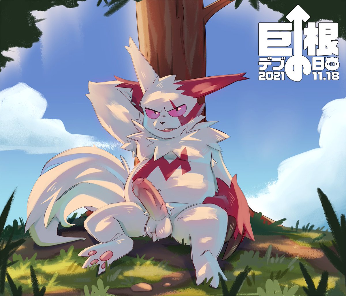 Celebrating the day of big boys with big dicks with Zangoose! #巨根デブの日 https:/...
