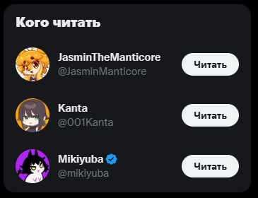 @itsukarine Impostor among us (Who to follow window) https://t.co/XqSZc8SCWp